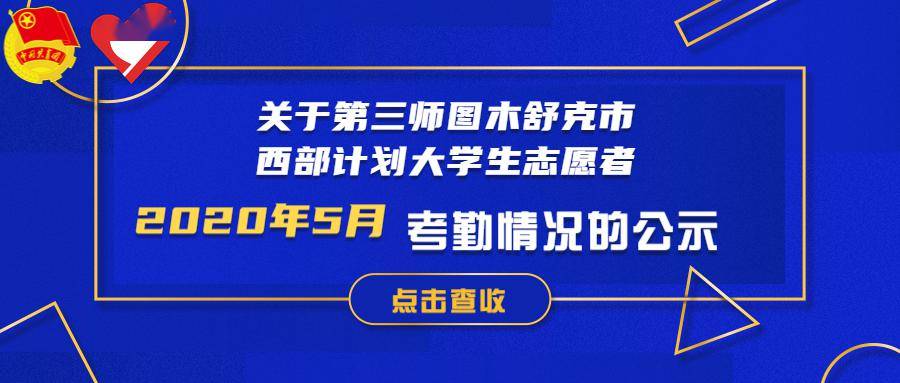 第三师图木舒克市2020年gdp_兵团第三师图木舒克市 招商引智云推介之印象图木舒克(2)