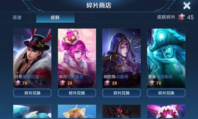 王者荣耀:下周二碎片商店大换血,花间舞可以不要,28碎片留给他稳赚