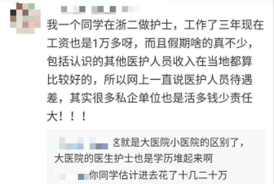 护士晒工资求涨薪网友你大概是个假护士