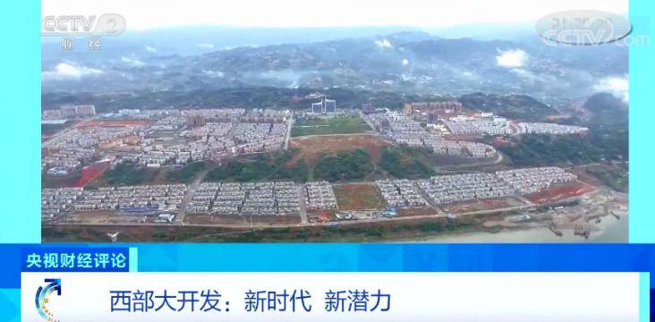西部大开发20年经济总量增长_西部大开发