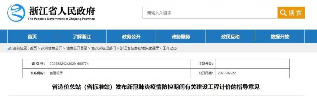 最高法权威发布:工程承包方请求调整价款/延长工期,应予以支持!这些省份也发文明确