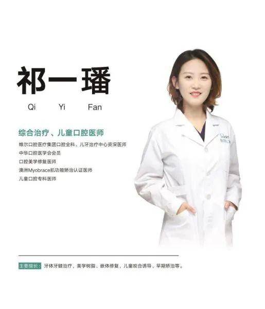 [牙齿]六·一送孩子这份礼物最有意义~~家长