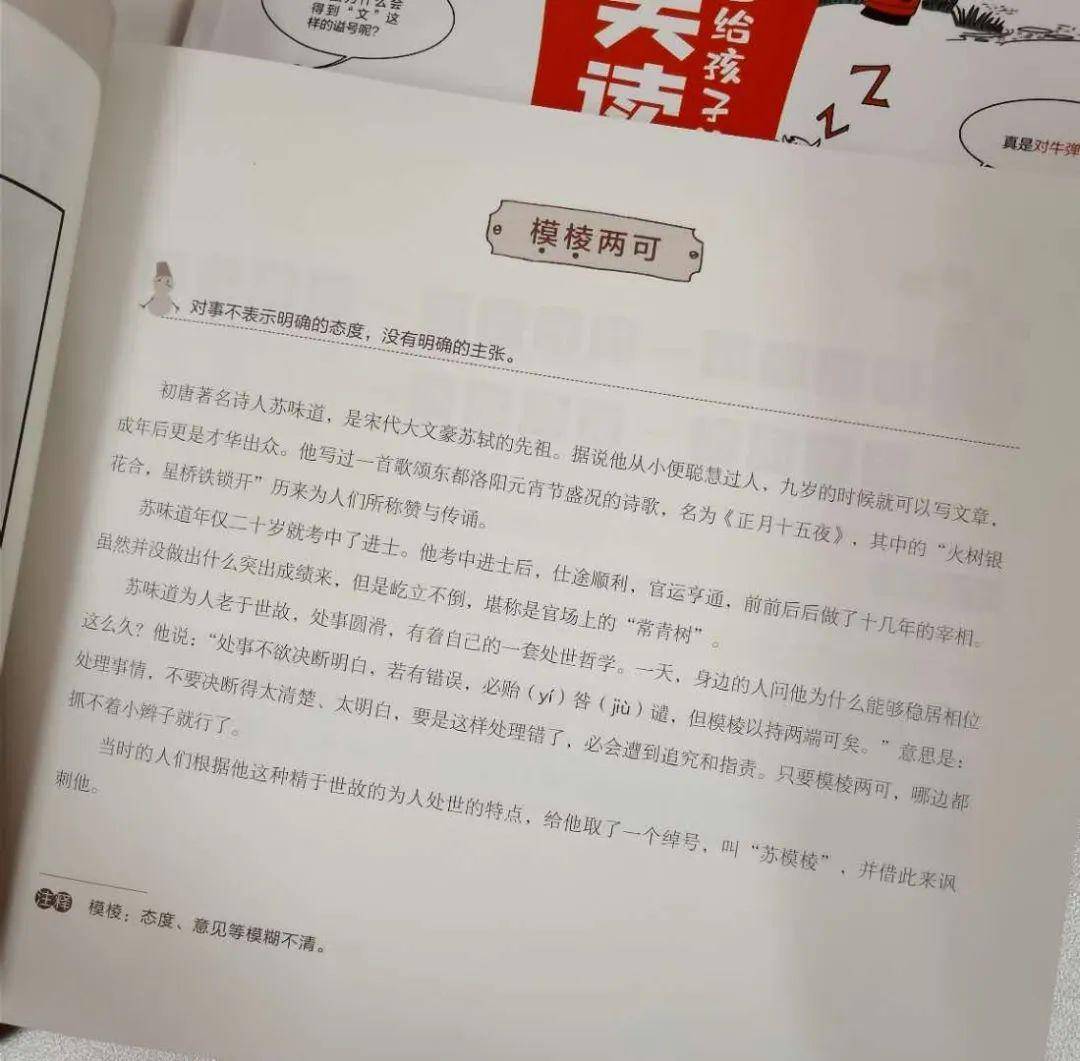 成语绘制人口_贩卖人口成语照片(2)