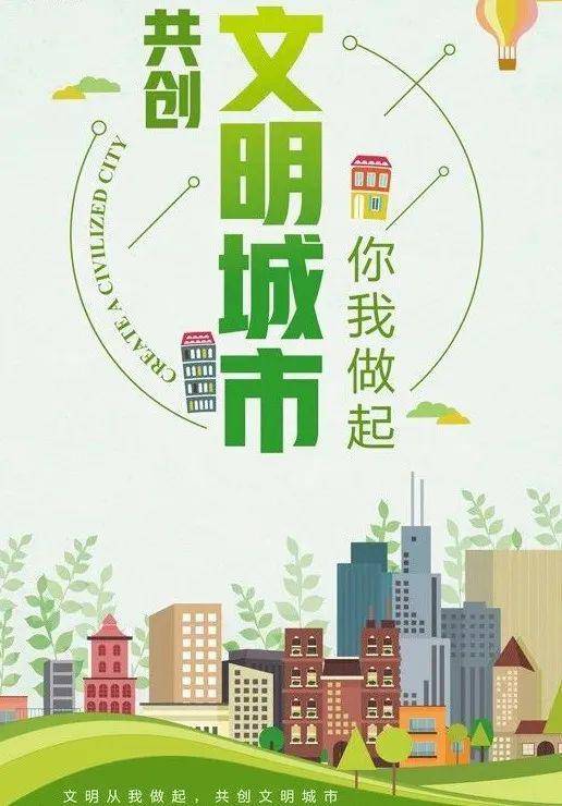 创文进行时王集创建文明城市举措多多
