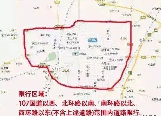 【帮帮】限行!新乡市区恢复常态限行政策