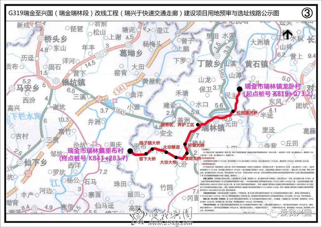 瑞兴于快速路详细选址公示!经过兴国这些地方