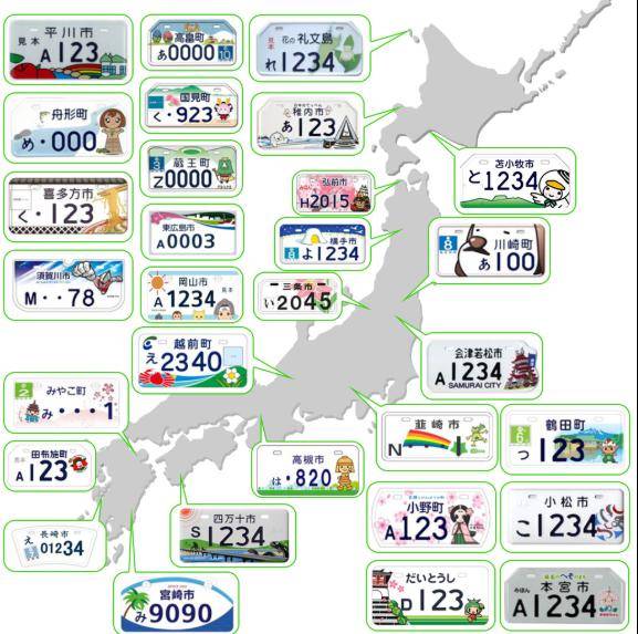 一分钟看懂日本的车牌文化东京这3个区有了特色车牌啦