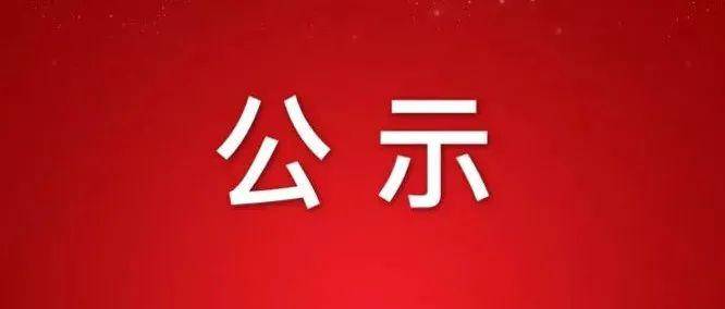 关于对龟鳖专用复合饲料进行质量公示的公告