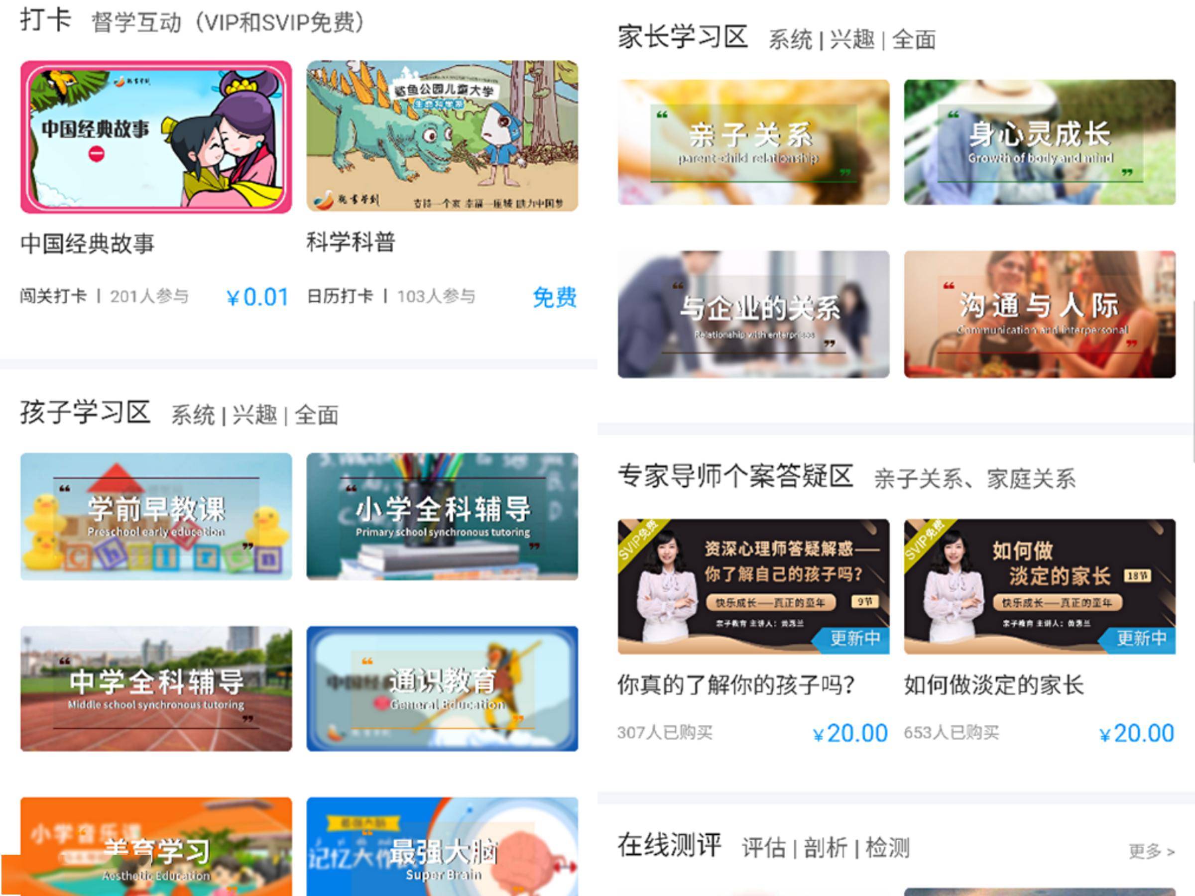 平台@“观书学到”提供亲子课程培训与沙龙获数百万天使轮融资