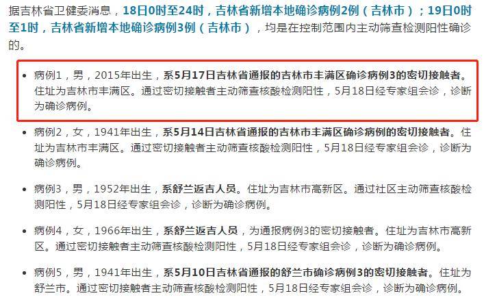 北京11月14日新增本土303+159（北京确诊病例详情公布北京确诊病例详情公布今天）