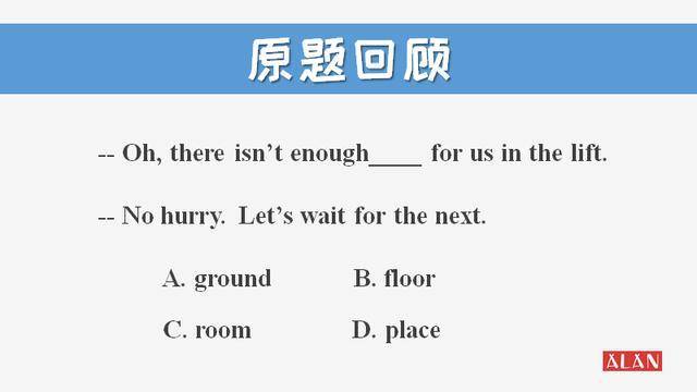 地道英语:First Floor真的指一楼吗?