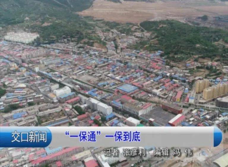 交口县人口_交口县地图