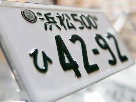 一分钟看懂日本的车牌文化!东京这3个区有了特色车牌啦!