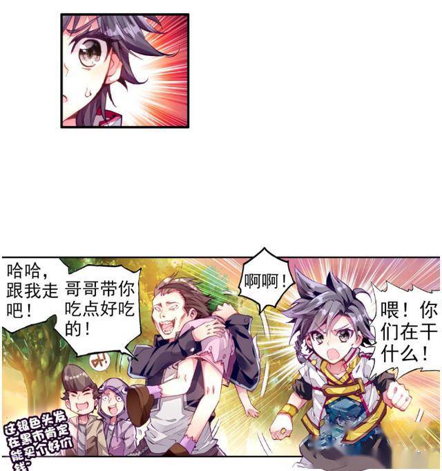 龙王传说:唐舞麟老婆上线可爱程度不输小舞,娜儿行走