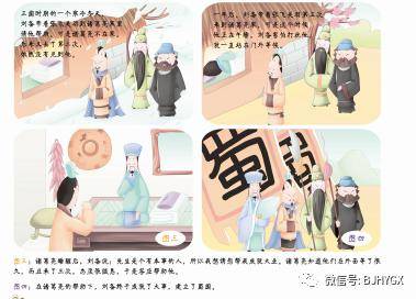 共养什么成语_成语故事图片