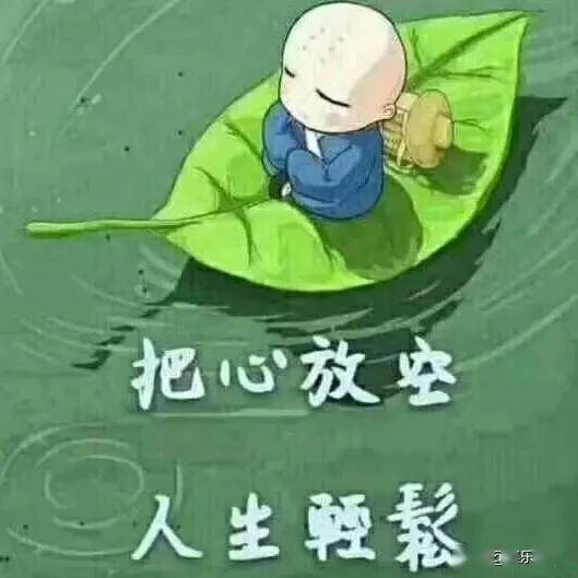 人世间有一种相遇,不是在路上,而是在心里.早安