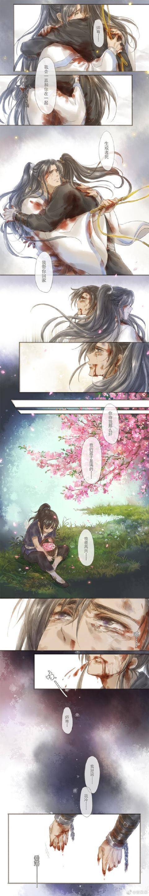 漫画:二哈和他的白猫师尊,无论看多少次都觉得难受,都