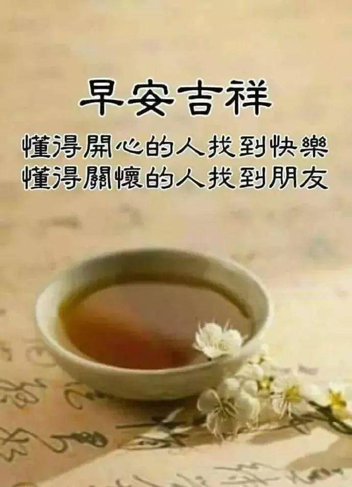 早上好问候美图,早安问候语句.