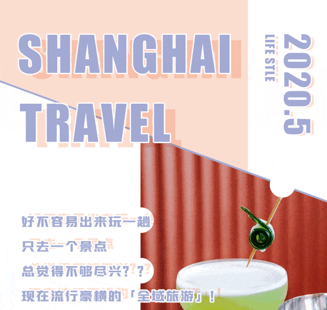 2020年了全域旅游这种玩法也该火了