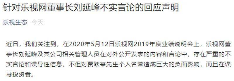 美国传来大消息！贾跃亭成功破产了，这下可以