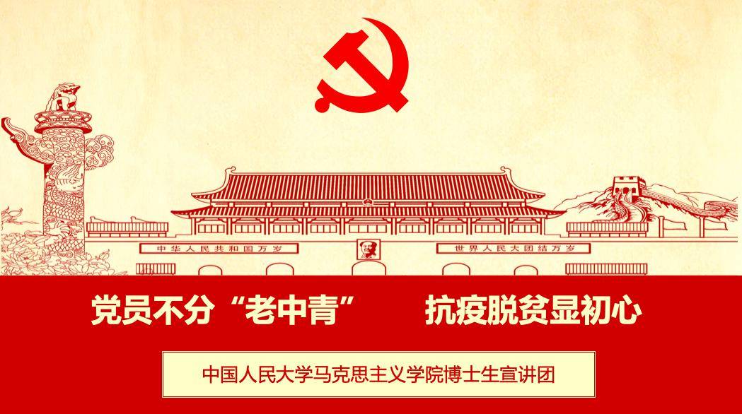 5月22日,中国人民大学马克思主义学院博士生宣讲团讲师段光鹏应邀向