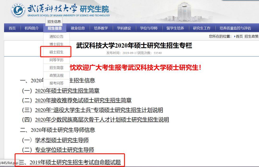 怎么查考研院校专业课 3581ce01da054cf3afaace0c0999e3a2.jpeg