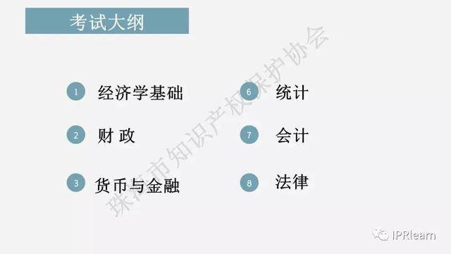 知识产权师含金量如何 8be4e242bf5746f981616260cb426e65.jpeg