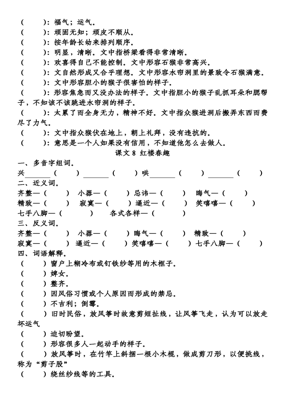 嫉妒简谱_嫉妒探戈小提琴嫉妒探戈小提琴 嫉妒探戈小提琴嫉妒探戈小提琴 简谱 嫉妒探戈小提琴嫉妒探戈小提琴 吉他谱 钢琴谱 查字典简谱网(2)