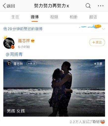 罗志祥的“极限挑战”远未结束，两位大佬还没