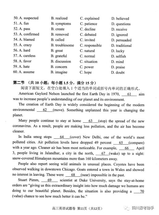 『试卷』高2020届绵阳四诊英语试卷及答案（无水印版）