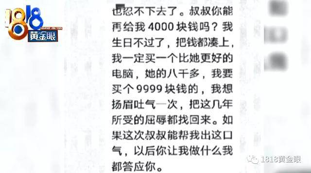 「大伯」“戏精大妈”一人分饰多角，还说自己也“于心不忍”？，66岁大伯网恋花掉22万