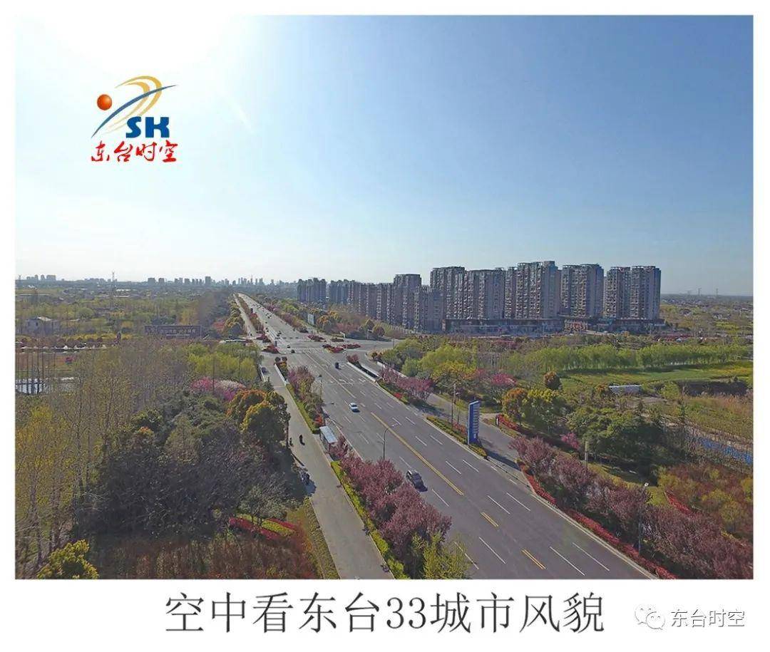 家乡东台美,最美人间五月天!