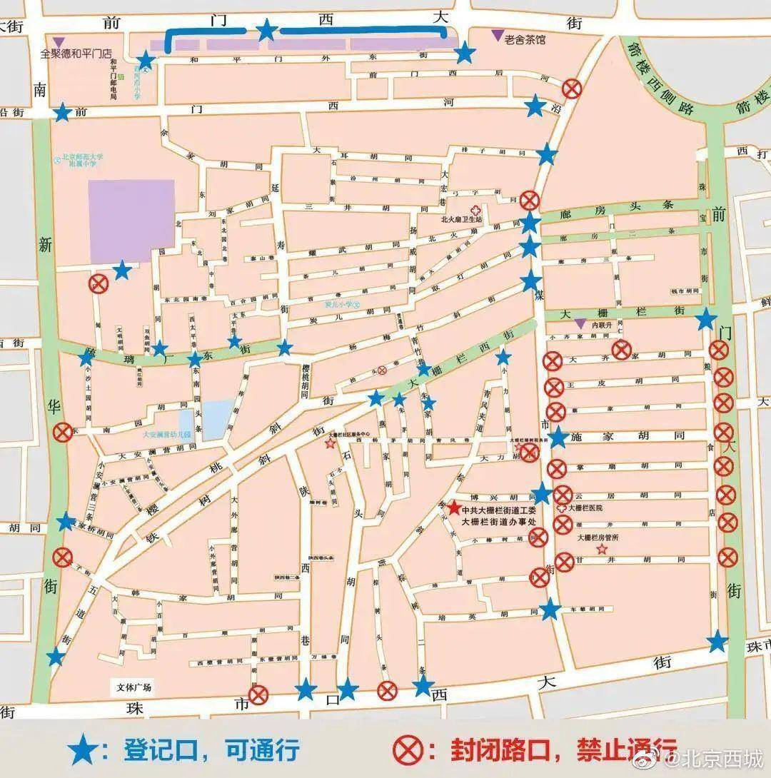 大栅栏街道常住人口_夜晚街道图片(2)