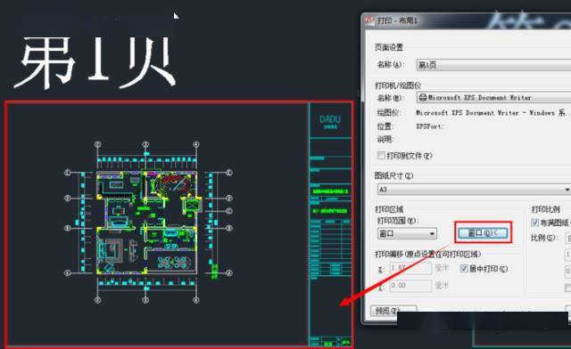 cad一个布局里如何做多个页面吗