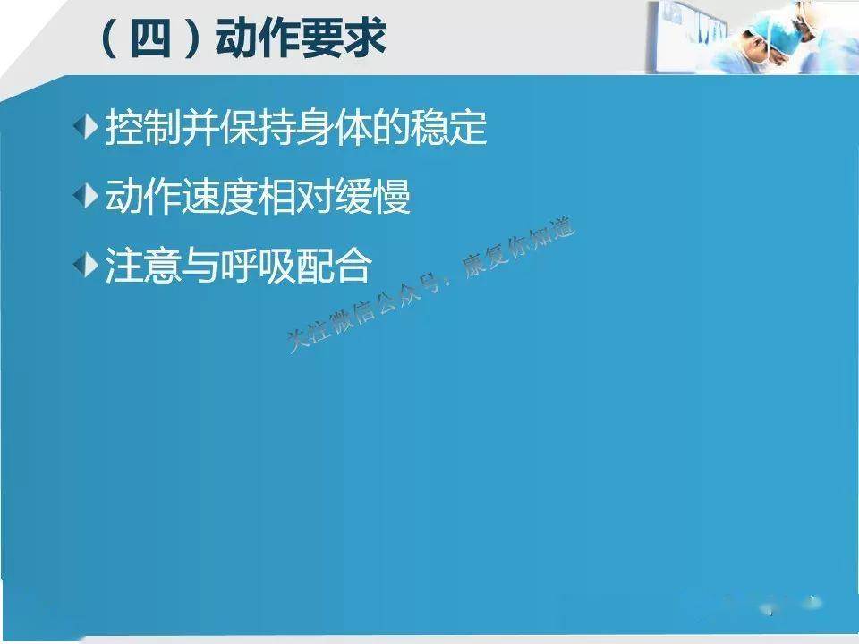 什么是基本功能训练 d6b550743f7c49758ac6ba70edc85944.jpeg