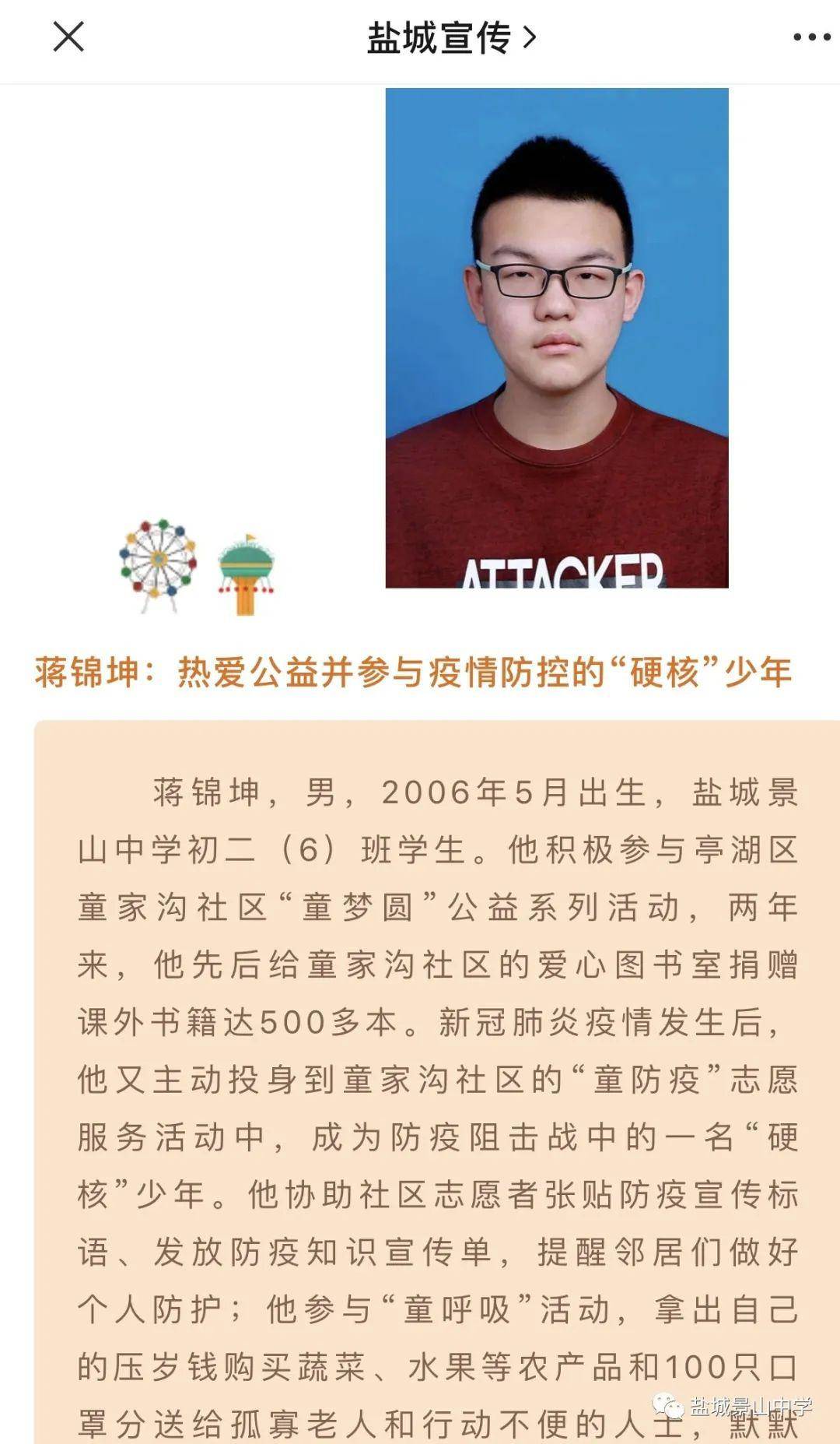 2020年第一季度盐城g_盐城第一中学