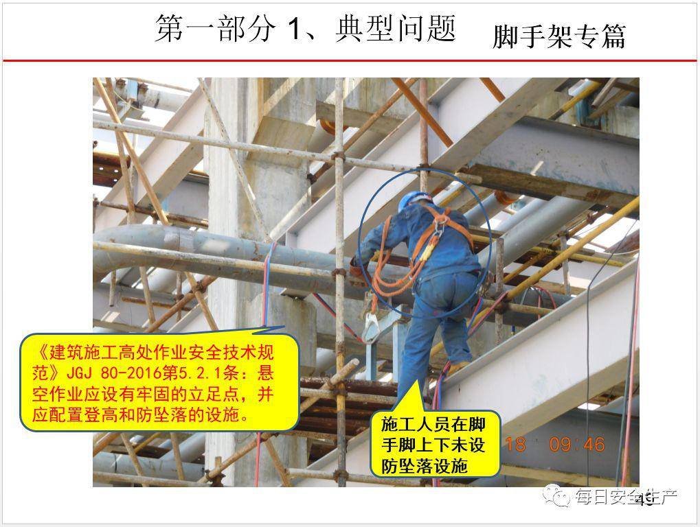 这可能是最全面的脚手架安全技术规范详解,建议收藏!