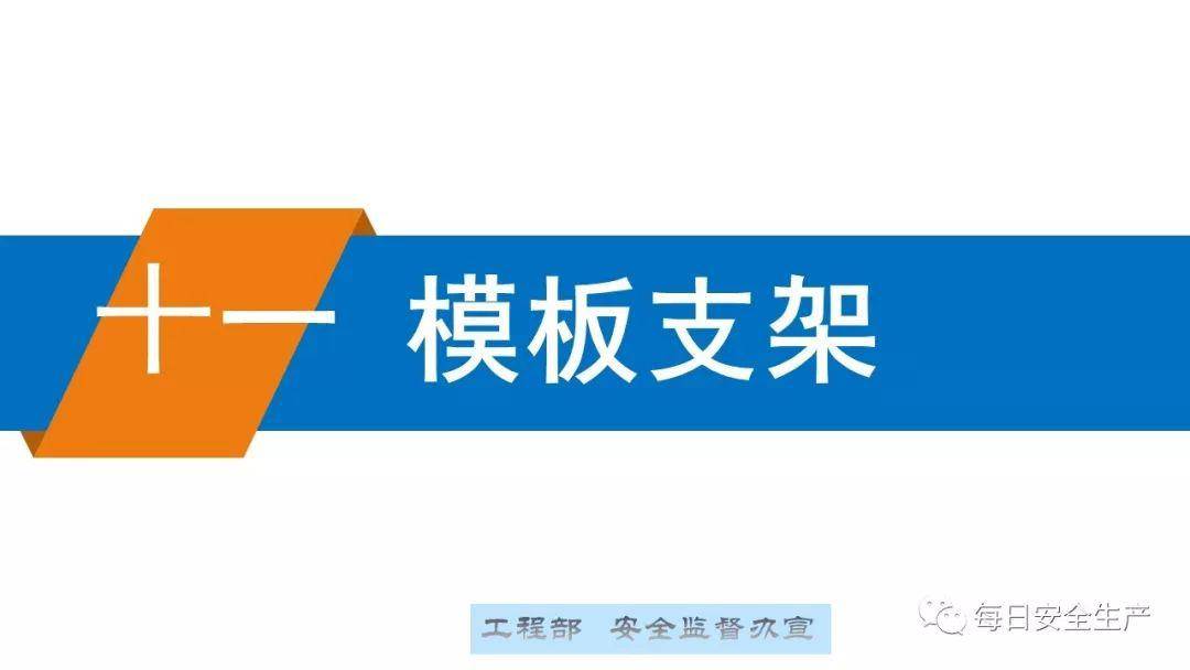 这可能是最全面的脚手架安全技术规范详解,建议收藏!