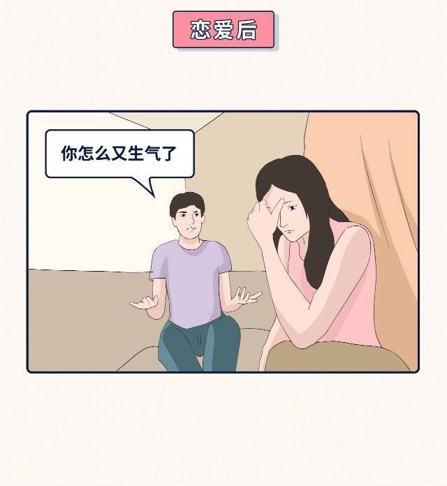 漫画:恋爱前和恋爱后你男朋友都有哪些变化?