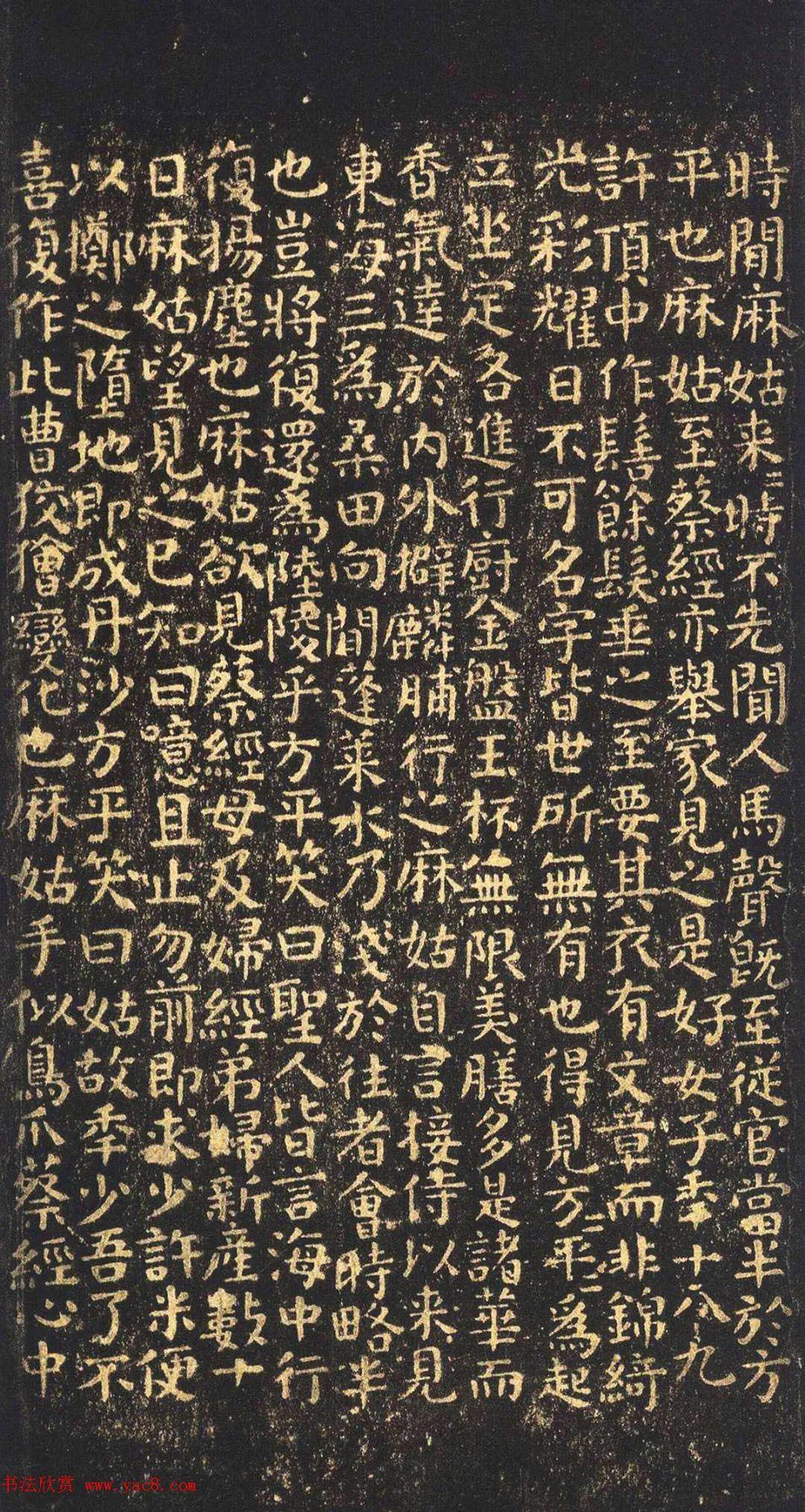 颜真卿小楷麻姑仙坛记，附陆师道缩本墨迹_五湖