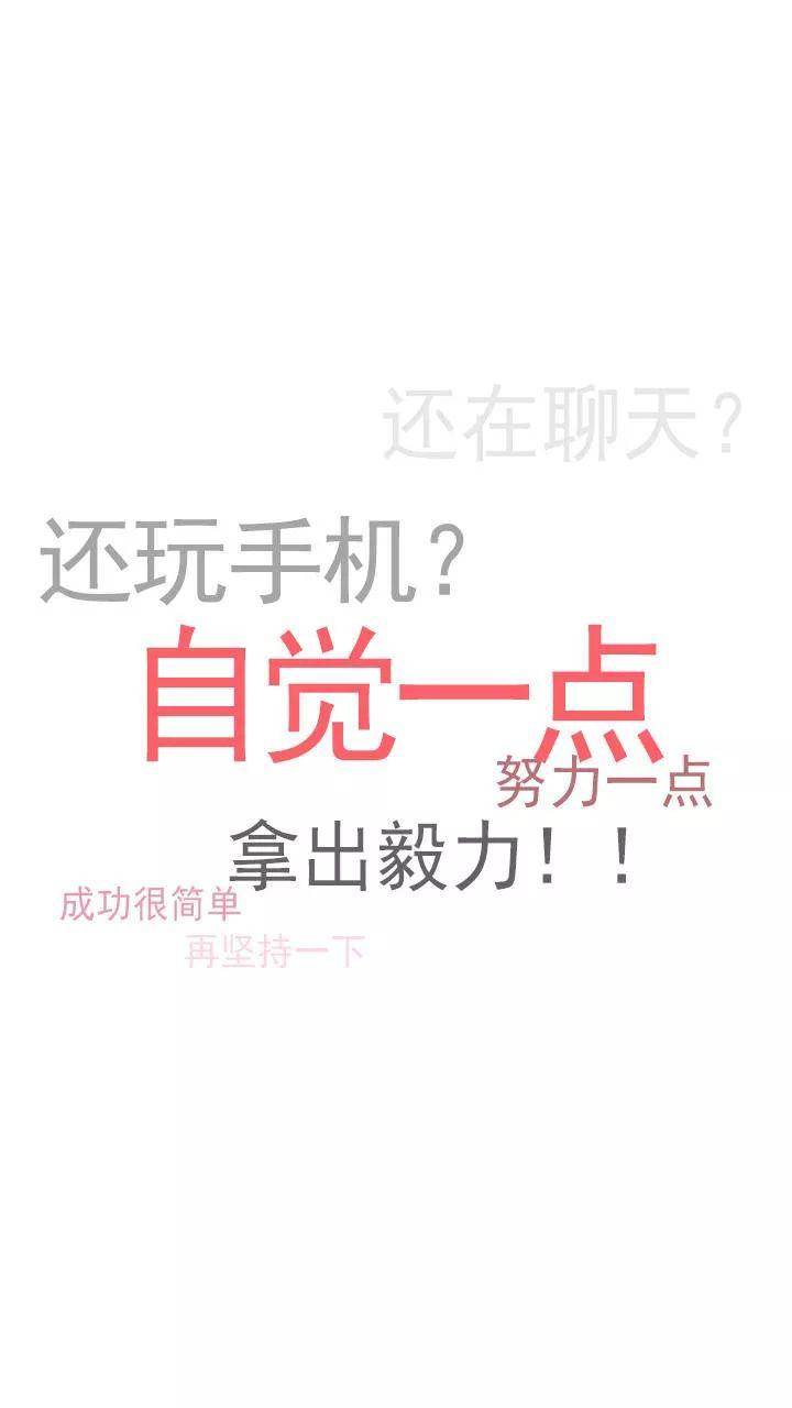 高考加油壁纸助你爆发洪荒之力,快换上吧!