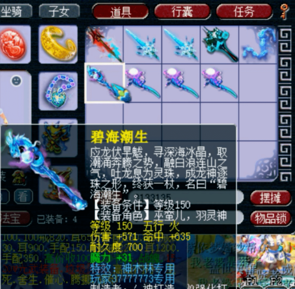 武器特效符文桃花-dnf桃花符文