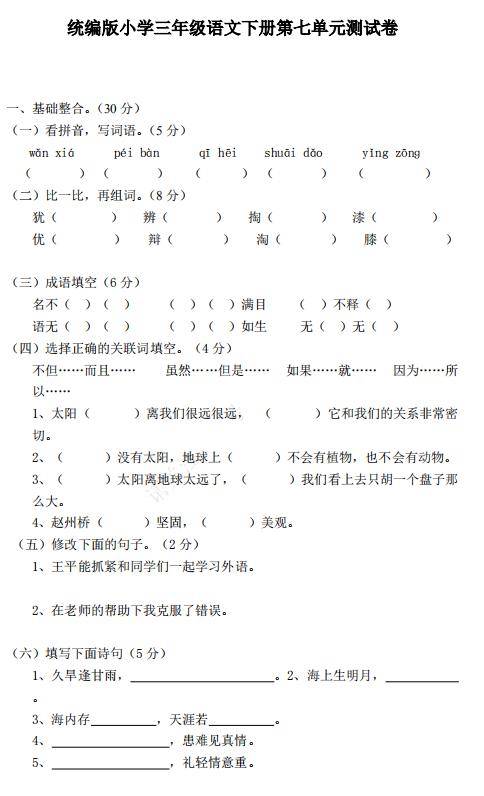 思君黯然竹笛版曲谱同步_思君黯然曲谱