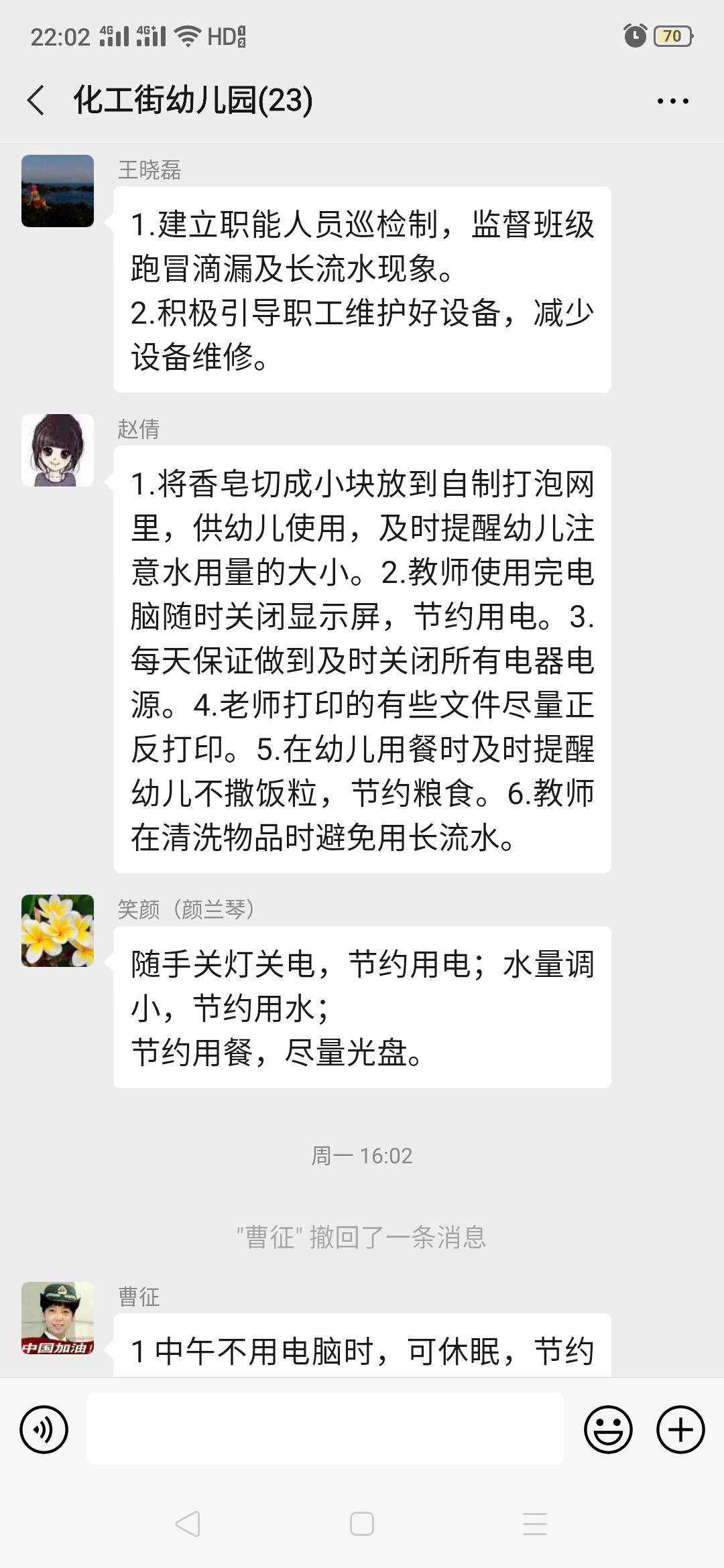 老师我们做好了简谱_我的简谱视唱不好,老师给了我们这个小地方的音乐人写的歌让我唱,每个同学的歌都不一样,不会唱啊,怎么(3)