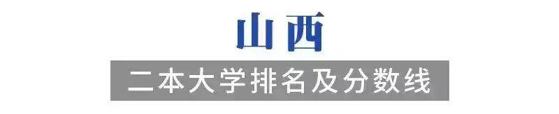 [院校]2020考生必备！各省有哪些好的二本院校值得选择？