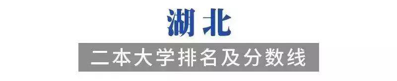 [院校]2020考生必备！各省有哪些好的二本院校值得选择？