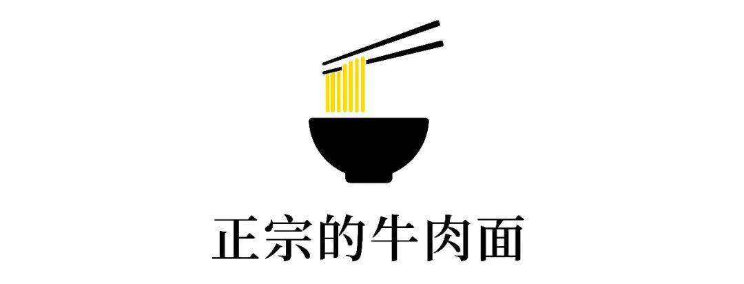 一碗牛肉面吃出的惊世流行名曲(强烈建议留存)