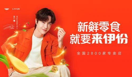 玩不转互联网的来伊份，被后浪拍在沙滩上？