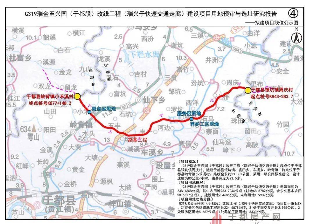 速看瑞兴于快速路详细选址公示经过于都这些地方