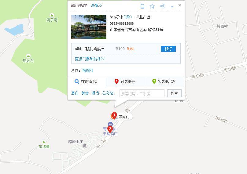 这个初夏相约崂山书院体验7d天空之境